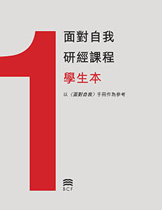 Chinese Traditional Student Workbook Cover