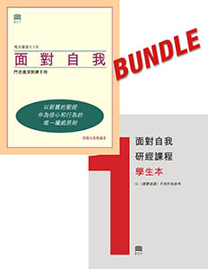 Chinese Traditional Self Confrontation bundle layered cover
