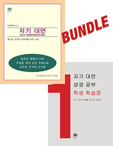 Korean Self Confrontation bundle layered cover